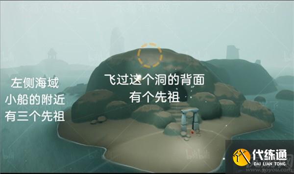 光遇潜海季先祖在哪里 光遇潜海季先祖位置大全