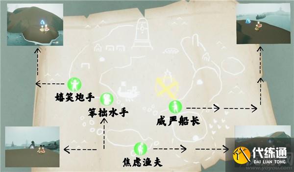 光遇潜海季威严船长在哪里 威严船长先祖位置介绍及解锁流程