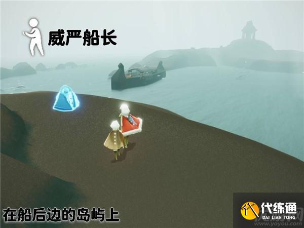 光遇潜海季威严船长在哪里 威严船长先祖位置介绍及解锁流程