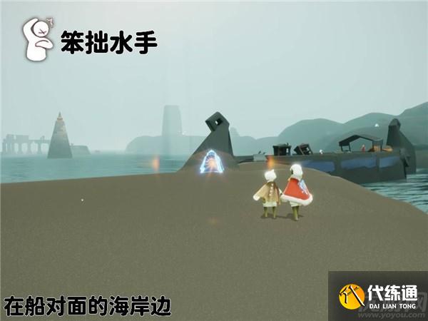 光遇潜海季笨拙水手在哪里 潜海季笨拙水手先祖位置介绍