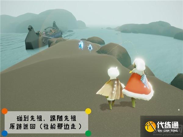 光遇潜海季笨拙水手在哪里 潜海季笨拙水手先祖位置介绍