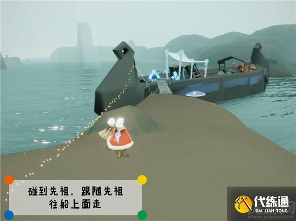 光遇潜海季笨拙水手在哪里 潜海季笨拙水手先祖位置介绍