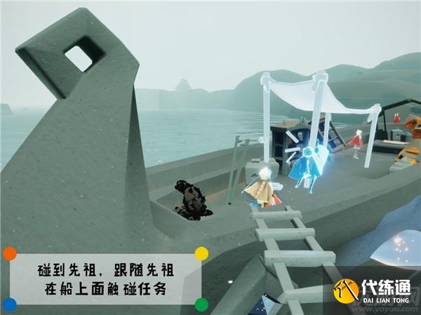 光遇潜海季笨拙水手在哪里 潜海季笨拙水手先祖位置介绍