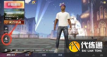 和平精英聚力宝箱在哪里 和平精英聚力宝箱领取方法