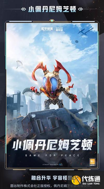 和平精英小佩丹尼姆芝顿怎么获得 和平精英宠物设置方法