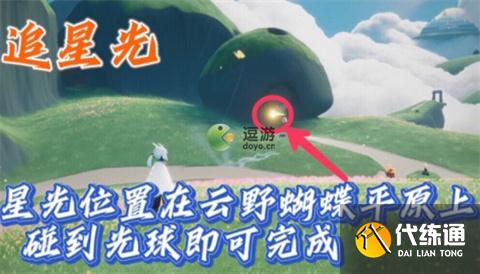 光遇1月18日每日任务完成攻略2022