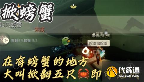 光遇1月18日每日任务完成攻略2022