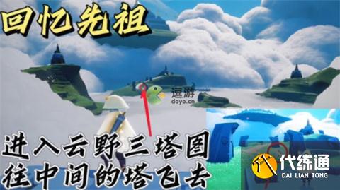 光遇1月18日每日任务完成攻略2022