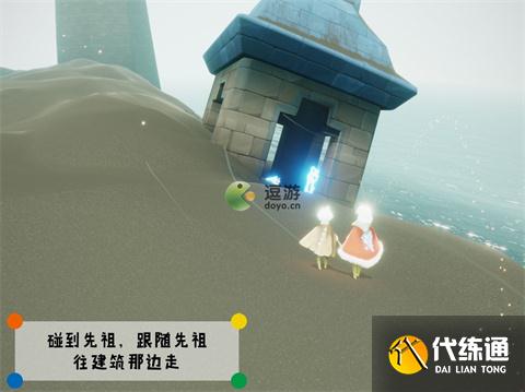 光遇潜海季威严船长先祖在哪里