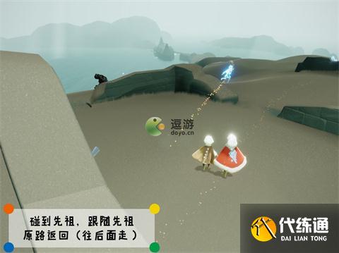 光遇潜海季嬉笑炮手先祖在哪里