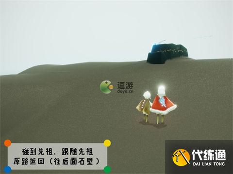 光遇潜海季嬉笑炮手先祖在哪里