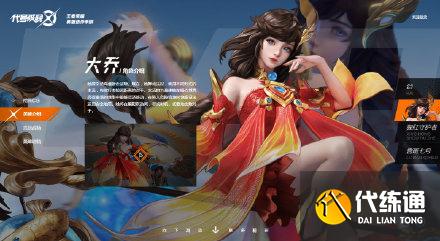 王者Ip《代号破晓》公布 想看东半球最强法务部对战的可能没机会了 王者Ip《代号破晓》公布 想看东半球最强法务部对战的可能没机会了