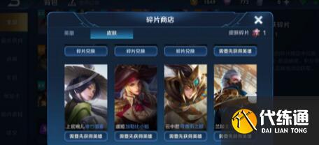 王者荣耀碎片商店内容分享 王者荣耀碎片商店内容分享