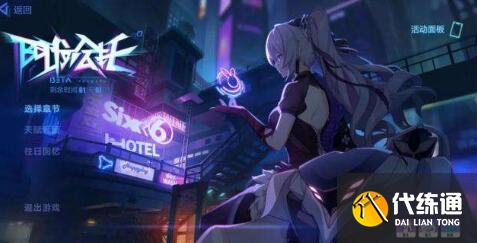 崩坏3阿拉哈托α玩法攻略 崩坏3阿拉哈托α玩法攻略