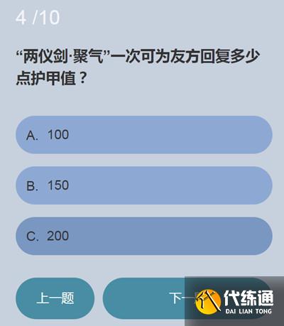 永劫无间无尘知识问答答案是什么 无尘知识问答答案汇总[多图]图片5