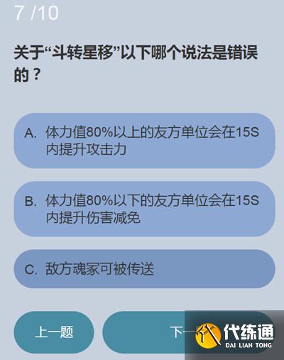 永劫无间无尘知识问答答案是什么 无尘知识问答答案汇总[多图]图片8