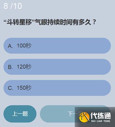 永劫无间无尘知识问答答案是什么 无尘知识问答答案汇总[多图]图片9