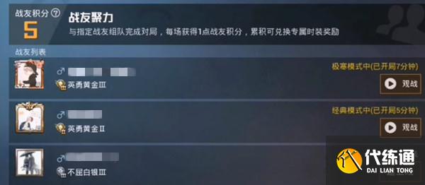 和平精英聚力宝箱在哪？聚力宝箱位置获取攻略[多图]图片2