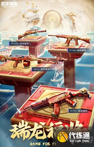 和平精英SS17赛季手册皮肤有哪些 和平精英SS17赛季手册枪械皮肤外观