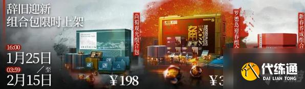 明日方舟2022春节活动即将开启!书法家令与老鲤卫星落地