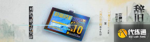 明日方舟2022春节活动即将开启!书法家令与老鲤卫星落地