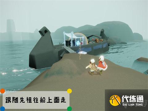 光遇潜海季笨拙水手先祖在哪里