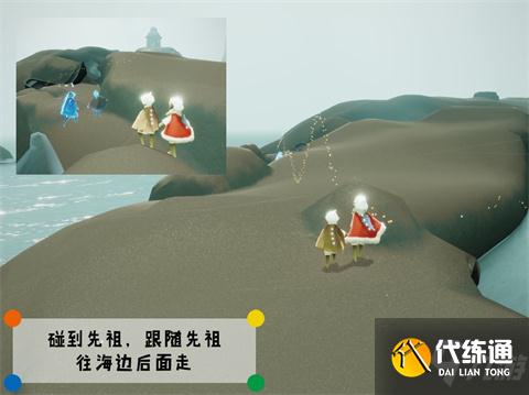 光遇潜海季笨拙水手先祖在哪里