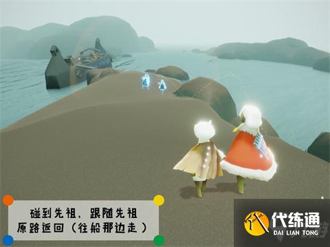 光遇潜海季笨拙水手先祖在哪里