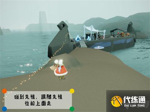 光遇潜海季笨拙水手先祖在哪里