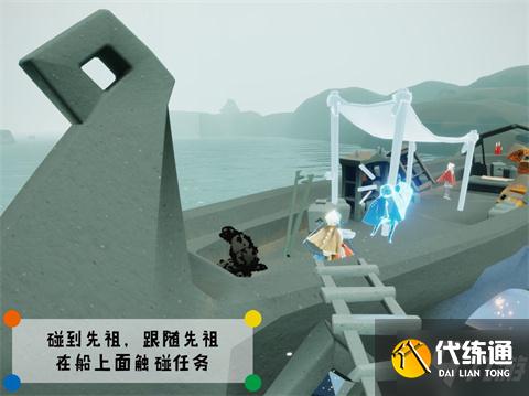 光遇潜海季笨拙水手先祖在哪里