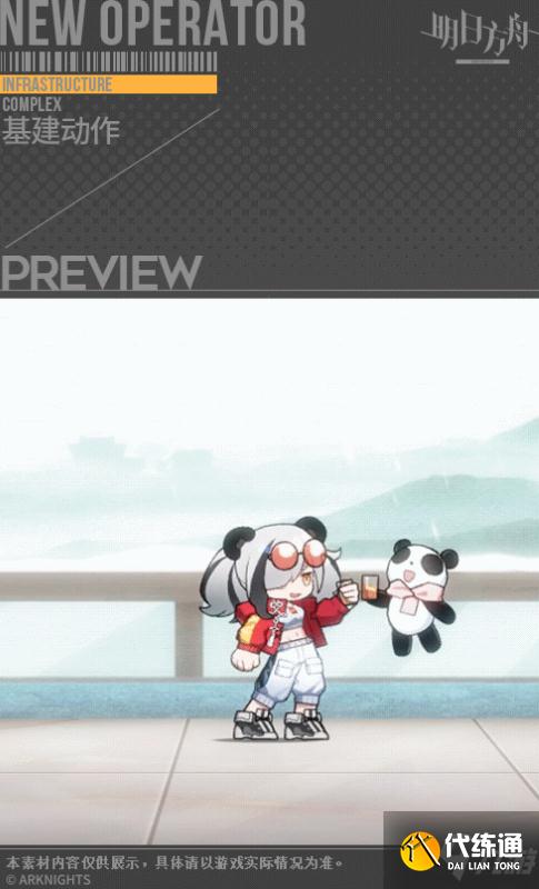 明日方舟食铁兽且试箸怎么获得 明日方舟食铁兽且试箸时装介绍