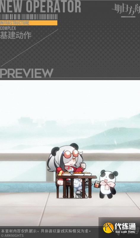 明日方舟食铁兽且试箸怎么获得 明日方舟食铁兽且试箸时装介绍