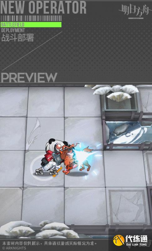 明日方舟食铁兽且试箸怎么获得 明日方舟食铁兽且试箸时装介绍