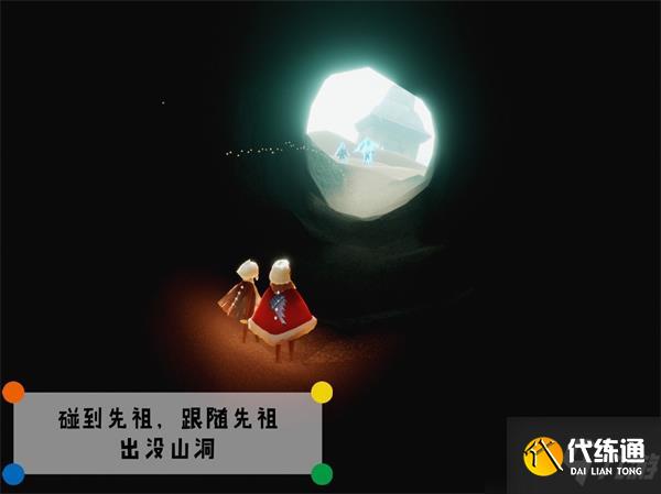 《光遇》潜海季威严船长先祖所在位置介绍