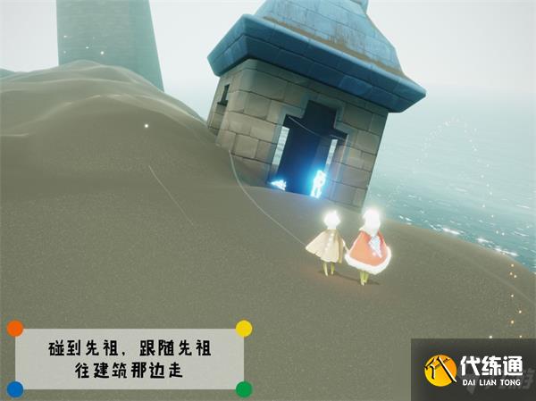 《光遇》潜海季威严船长先祖所在位置介绍