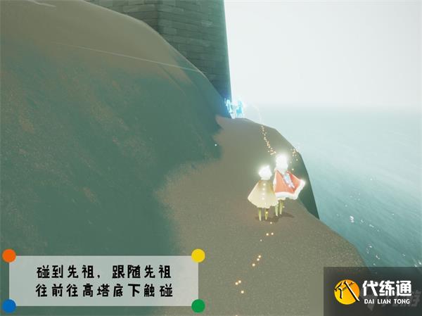 《光遇》潜海季威严船长先祖所在位置介绍