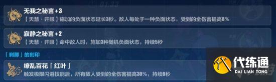 《崩坏3》识之律者130难度往事乐土攻略 识之律者怎么玩