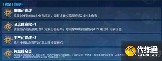 《崩坏3》识之律者130难度往事乐土攻略 识之律者怎么玩