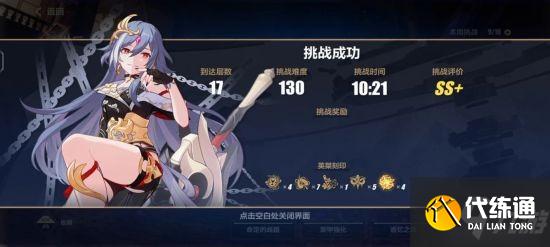 《崩坏3》识之律者130难度往事乐土攻略 识之律者怎么玩