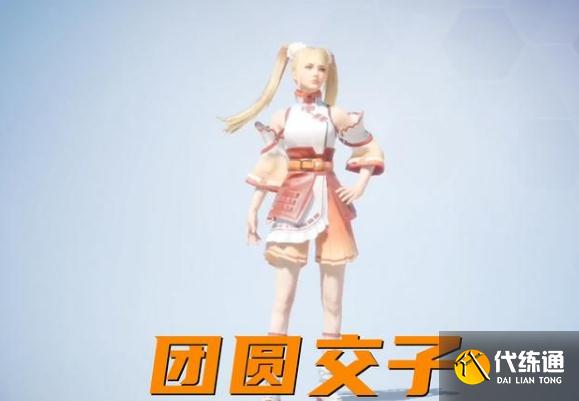 和平精英团圆交子画面