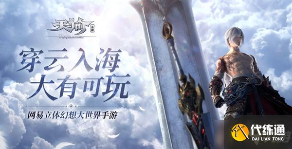 天谕手游灵弈远征第八层怎么过-灵弈远征第八层通关攻略