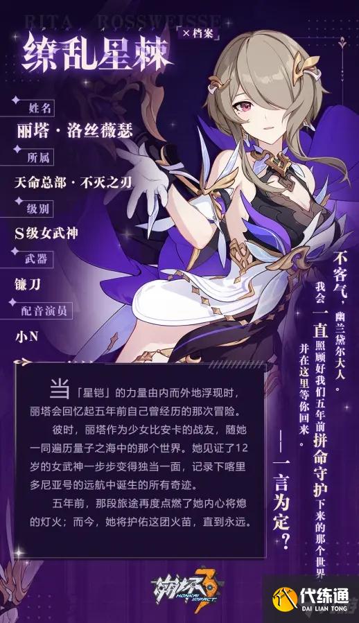 崩坏三2022新春特别节目什么时候开始 崩坏3新春特别节目开始时间