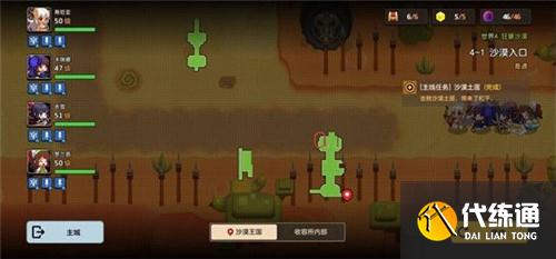 坎公骑冠剑4-1全收集