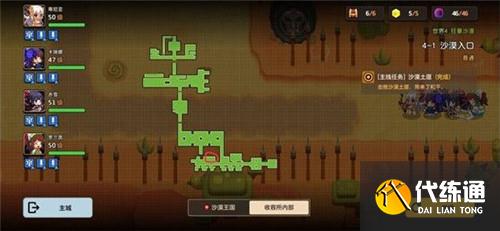 坎公骑冠剑4-1全收集