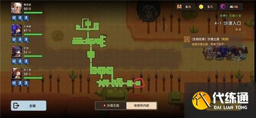 坎公骑冠剑4-1全收集