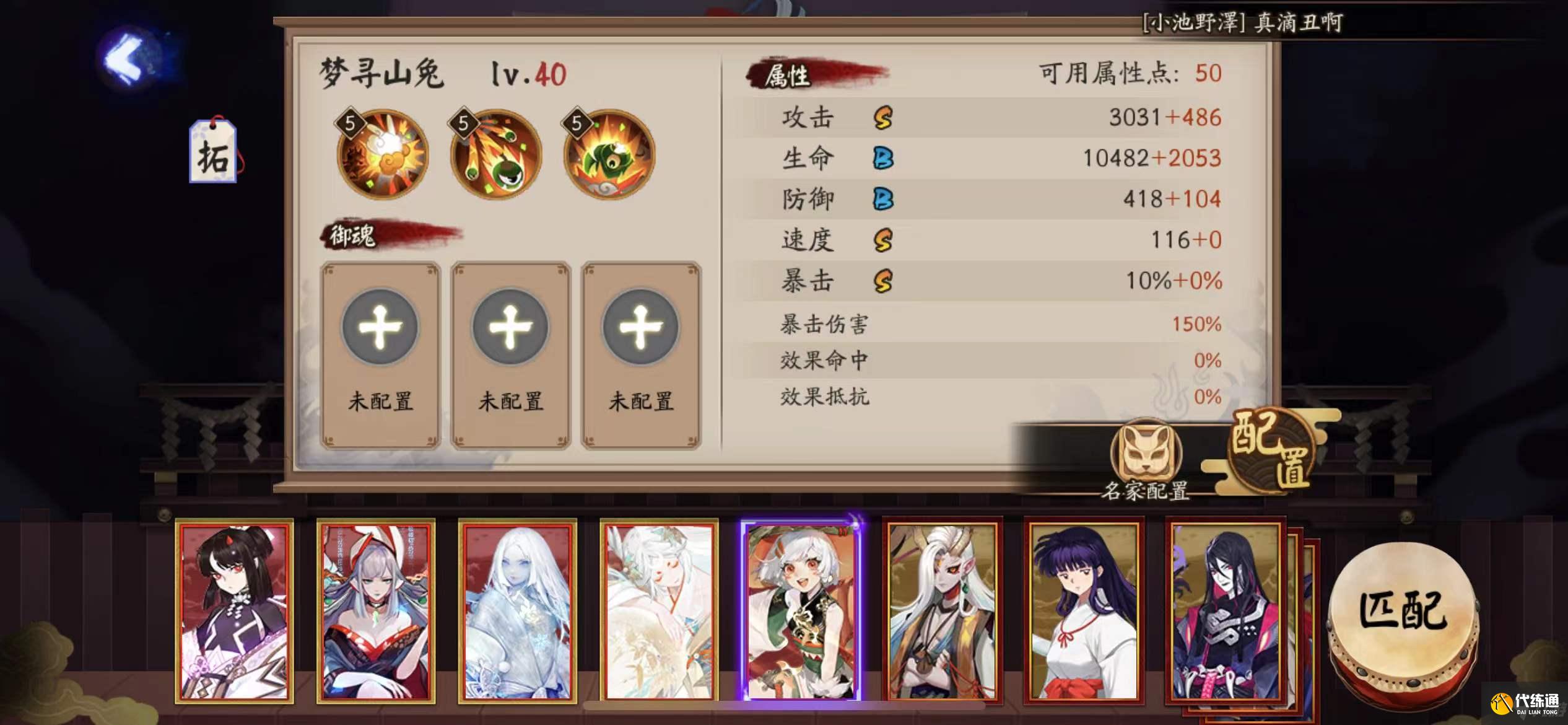 阴阳师sp山兔技能是什么 阴阳师sp山兔技能面板介绍