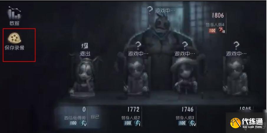 第五人格如何看对局回放 第五人格看对局回放方法