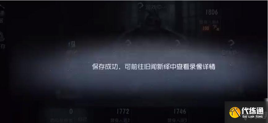 第五人格如何看对局回放 第五人格看对局回放方法
