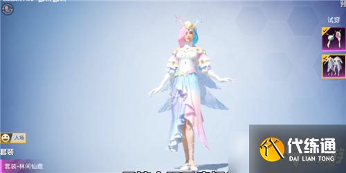 《和平精英》林间仙鹿套装鉴赏