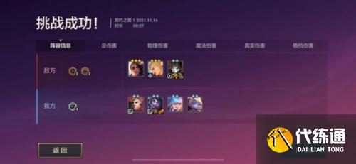 金铲铲之战S6腐朽之盾2